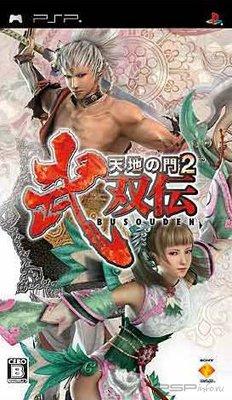 Tenchi No Mon 2 Busouden [JPN]