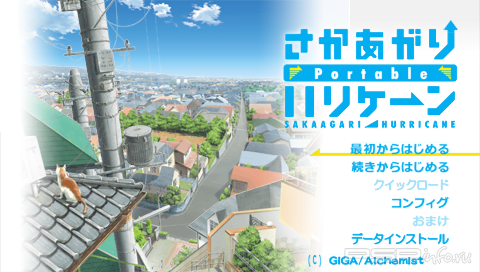 Saka Agari Hurricane Portable [JAP]