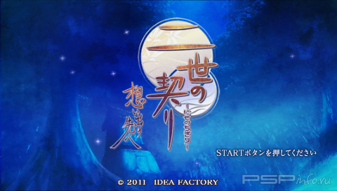 Nise no Chigiri : Omoide no Saki he [JAP]