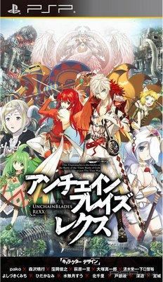 Unchain Blade REXX [JAP]