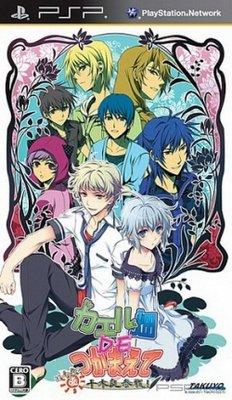 Kaeru Batake De Tsukamaete Natsu Chigira Sansen Portable [JAP]