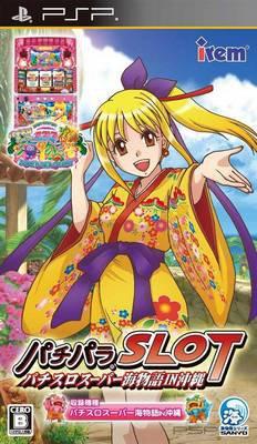 PachiPara Slot PachiSlot Super Umi Monogatari [JAP]