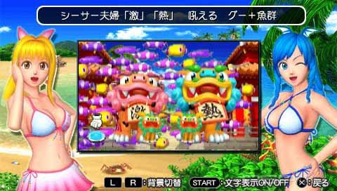 PachiPara Slot PachiSlot Super Umi Monogatari [JAP]