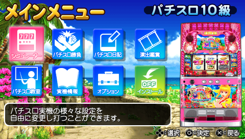 PachiPara Slot PachiSlot Super Umi Monogatari [JAP]