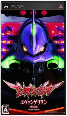 Gekiatsu!! Pachi Game Tamashi Vol. 1: CR Evangelion - Shinjitsu no Tsubasa [JAP]