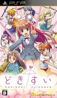 DokuSui Dokidoki Suikoden [JAP]