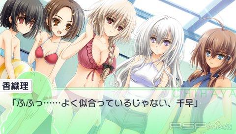 Otome Wa Oanesama Ni Koi Shiteru Portable 2 Jin No Elder [JAP]