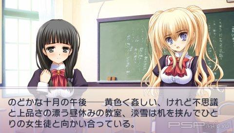 Otome Wa Oanesama Ni Koi Shiteru Portable 2 Jin No Elder [JAP]