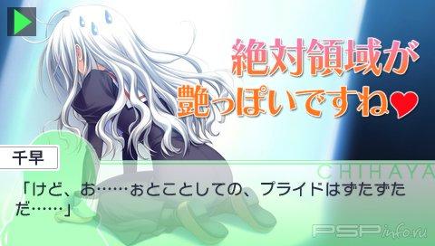 Otome Wa Oanesama Ni Koi Shiteru Portable 2 Jin No Elder [JAP]