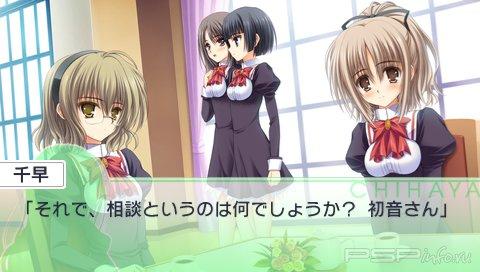 Otome Wa Oanesama Ni Koi Shiteru Portable 2 Jin No Elder [JAP]