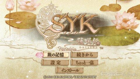 SYK Renshouden Portable [JAP]