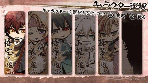 SYK Renshouden Portable [JAP]