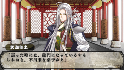 SYK Renshouden Portable [JAP]