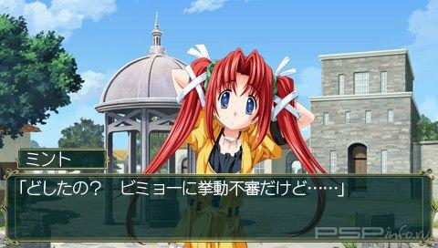 Princess Frontier Portable [JAP]