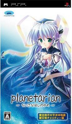 Planetarian Chiisana Hoshi No Yume Charity Version [JAP]