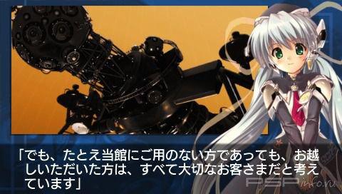 Planetarian Chiisana Hoshi No Yume Charity Version [JAP]