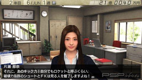 J-League Pro Soccer Club o Tsukurou! 7 [JAP]