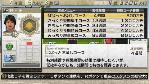 J-League Pro Soccer Club o Tsukurou! 7 [JAP]