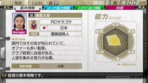 J-League Pro Soccer Club o Tsukurou! 7 [JAP]