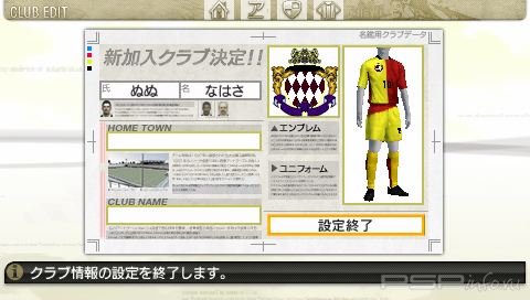 J-League Pro Soccer Club o Tsukurou! 7 [JAP]
