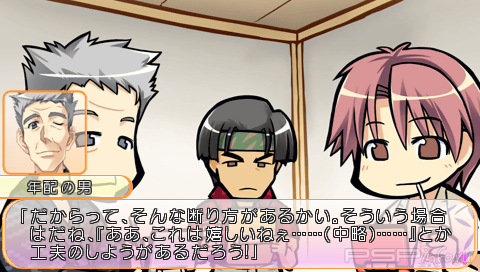 Sekai De Ichiban NG na Koi: Full House [JAP]