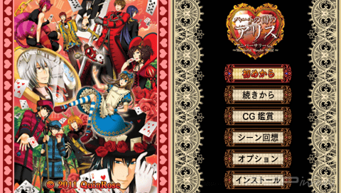 Heart no Kuni no Alice Anniversary Ver.: Wonderful Wonder World [JAP]