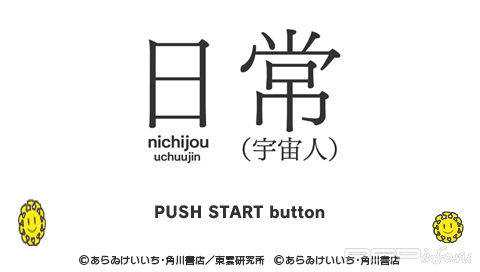 Nichijou: Uchuujin [JAP]