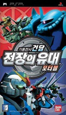 Kidou Senshi Gundam: Senjou no Kizuna Portable [JAP]