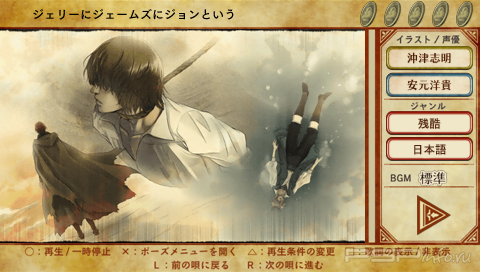 Mother Goose no Himitsu no Yakata [JAP]