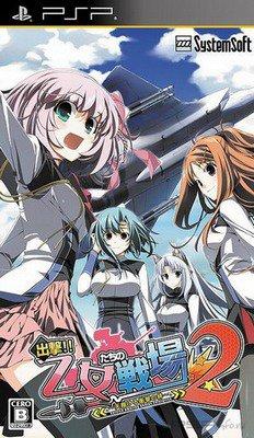Shutsugeki! Otometachi no Senjou 2: Ikusabana no Kizuna [JAP]