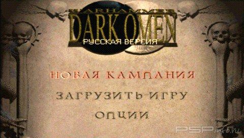 Warhammer: Dark Omen [RUS]