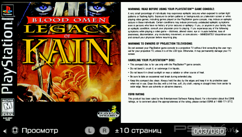 Blood Omen Legacy of Kain [ENG]