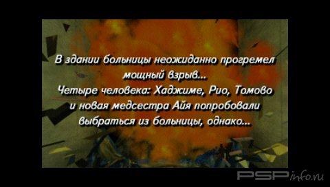 R?MJ: The Mystery Hospital [RUS]