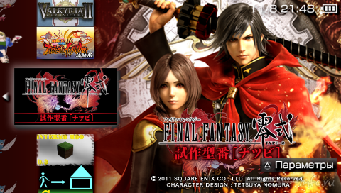 Final Fantasy Type-0 DEMO [JAP]