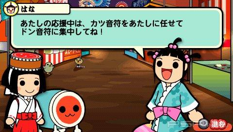 Taiko no Tatsujin Portable DX [JAP]