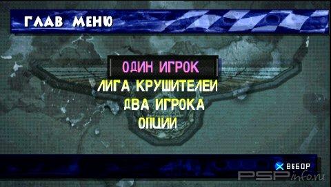 Demolition Racer [RUS]