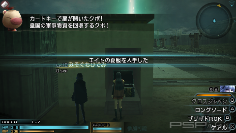      Final Fantasy Type-0 DEMO