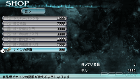      Final Fantasy Type-0 DEMO