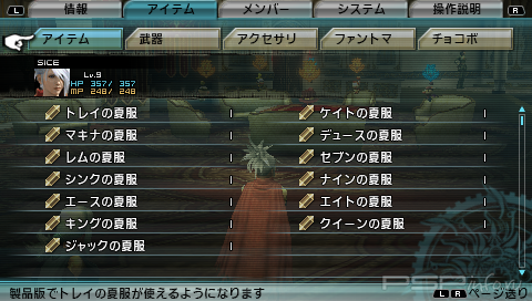      Final Fantasy Type-0 DEMO