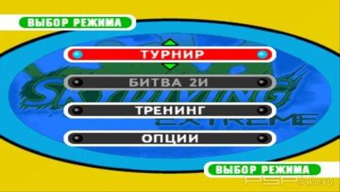 Skydiving Extreme [RUS]