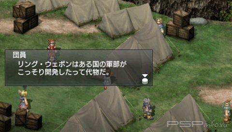 Growlanser IV: Over Reloaded [JPN]