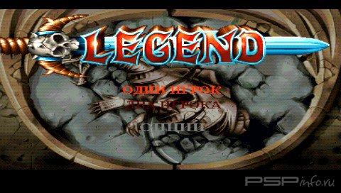 Legend [RUS]