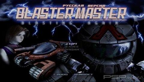 Blaster Master: Blasting Again [RUS]