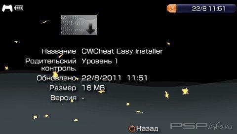 CWCheat Easy Installer v 4.0