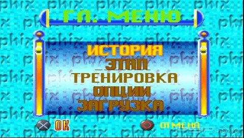 Phix: The Adventure [RUS]