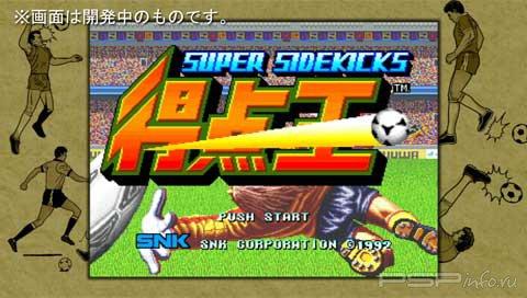 Super Sidekicks [JAP]