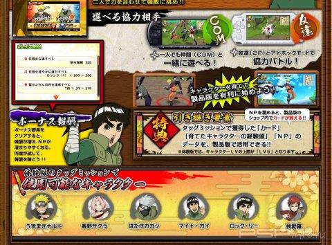 Naruto Shippuden: Ultimate Ninja Impact - 