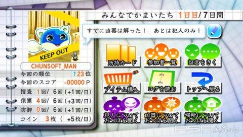 Kamaitachi No Yoru Juuichi Hitome No Houmonsha -  