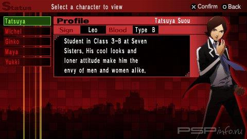 Persona 2: Innocent Sin -  