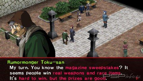 Persona 2: Innocent Sin -  